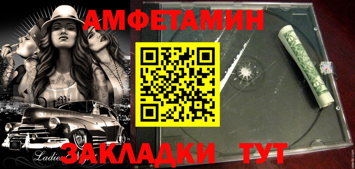 Евпатория  Amphetamine 97%  АМФЕТАМИН  Вход с VPN 