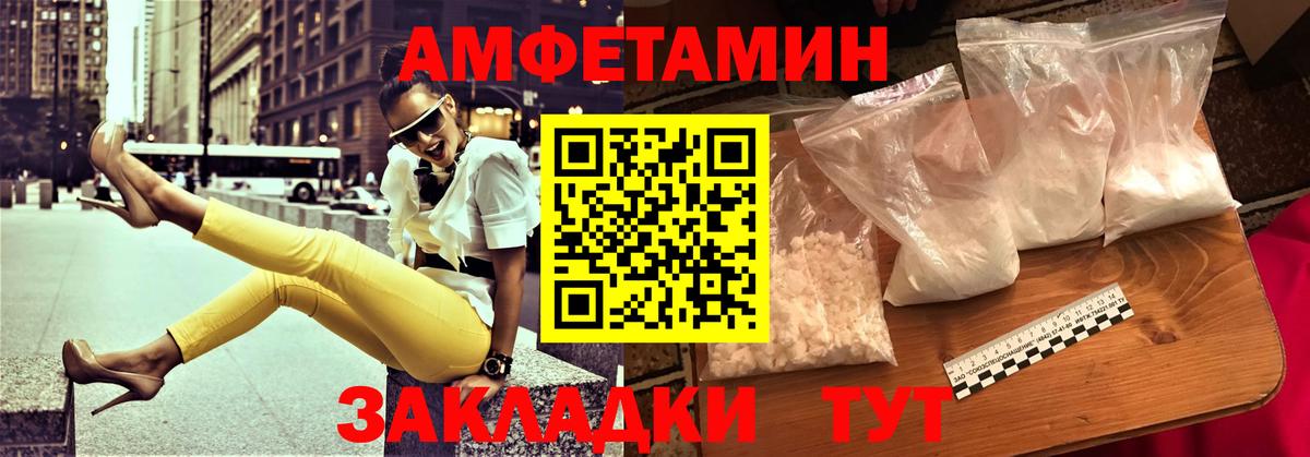 Amphetamine VHQ Евпатория