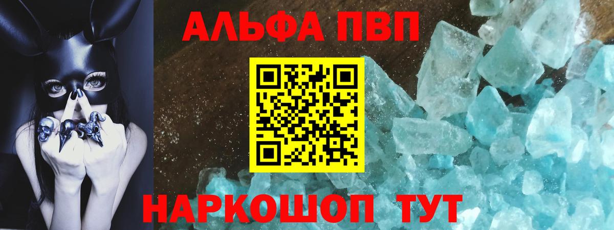 Alpha PVP мука Евпатория