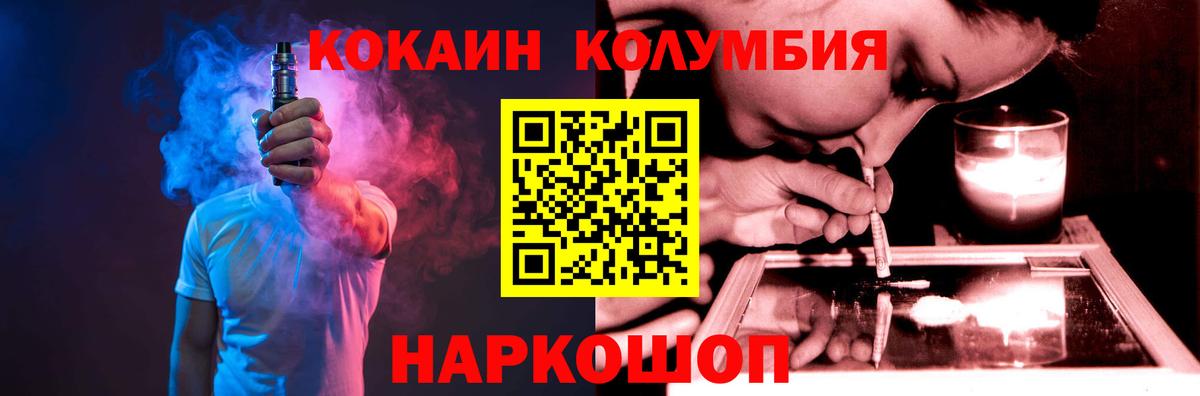 Cocaine 97% Евпатория