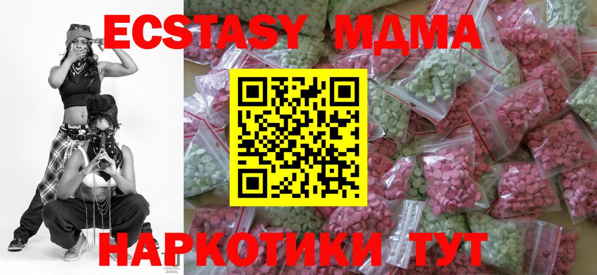 Ecstasy диски Евпатория