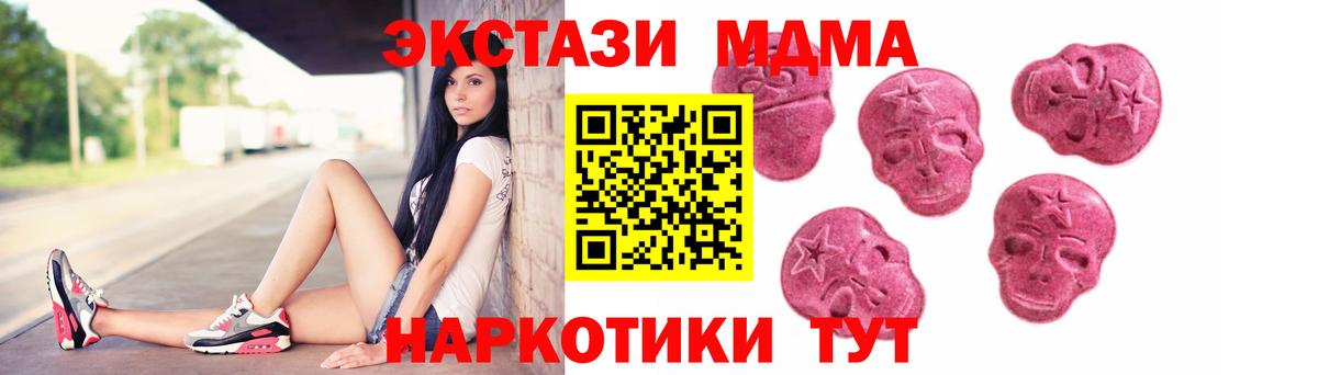 Экстази XTC  Экстази бентли  Вход с VPN  OMG ТОР  Евпатория 