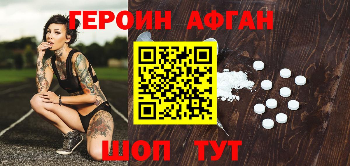 Героин VHQ  ГЕРОИН  Евпатория  Вход с VPN 