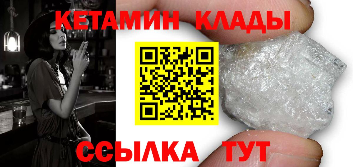 КЕТАМИН ketamine Евпатория