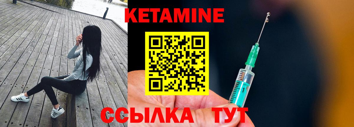 КЕТАМИН VHQ  Вход с VPN  КЕТАМИН ketamine  Евпатория 
