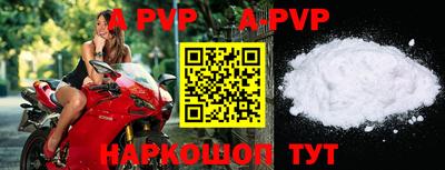 a pvp Анапа