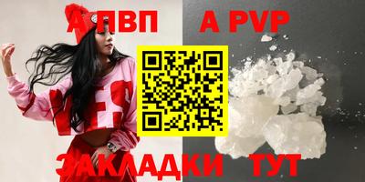 a pvp Анапа