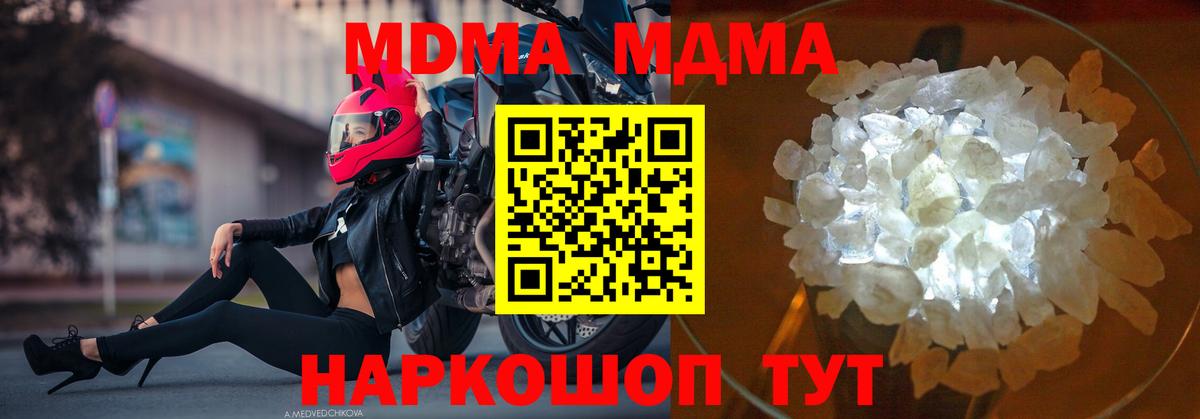Евпатория  MDMA  Вход с VPN  MDMA VHQ  MDMA crystal 