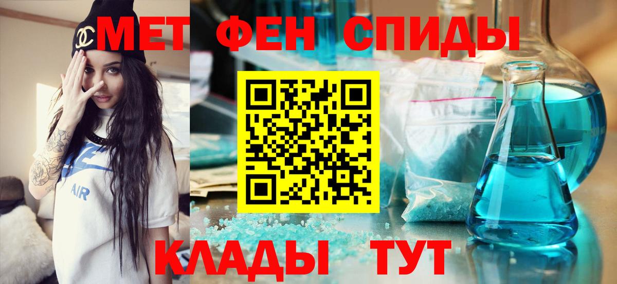 Метамфетамин кристалл Евпатория