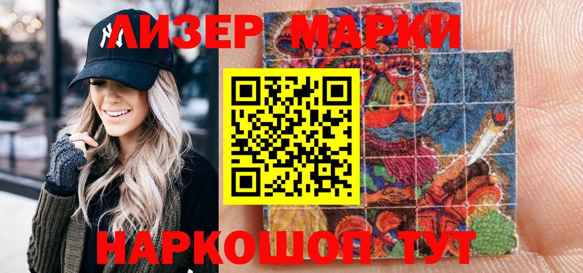 Марки NBOMe 1500мкг  Вход с VPN  Марки NBOMe 1500мкг  купить   Евпатория 