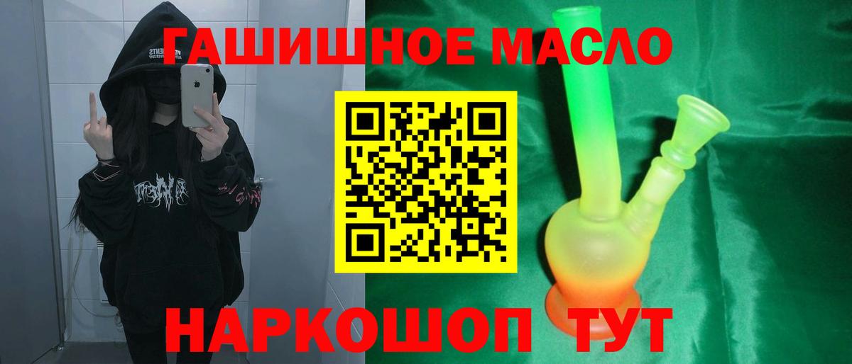 Дистиллят ТГК гашишное масло  Вход с VPN  Евпатория 