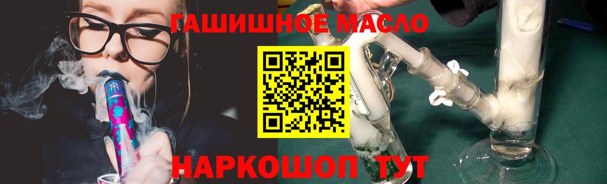 ТГК жижа Евпатория